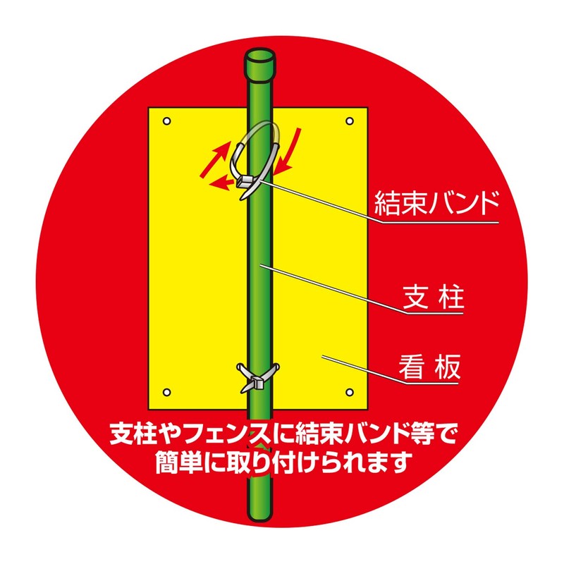 mikirokosu Pulp Bow Protection Illegally Dumping Protection Hazard Sign Electric