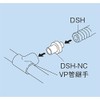 因幡電工 本体カフス 本体カフス DSH-25NC