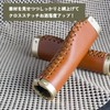 GORIX (GX-600) Bicycle Grip, Leather, Ergo, Double Lock On, Brown,