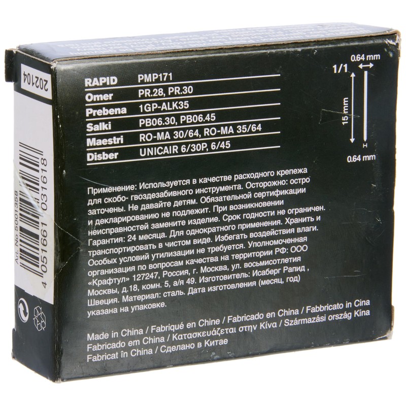 Rapid 5001362 Framing Nails, Silver, 35mm