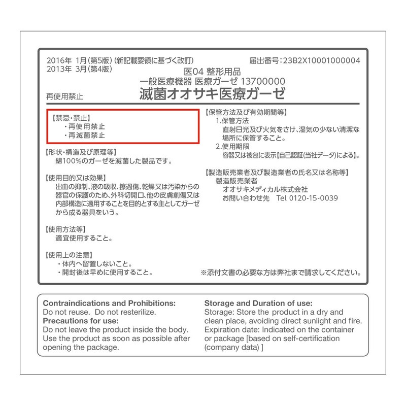 Oosaki Medical Sterile Dispose, S30-1, 3.0 x 3.0 inches (7.5