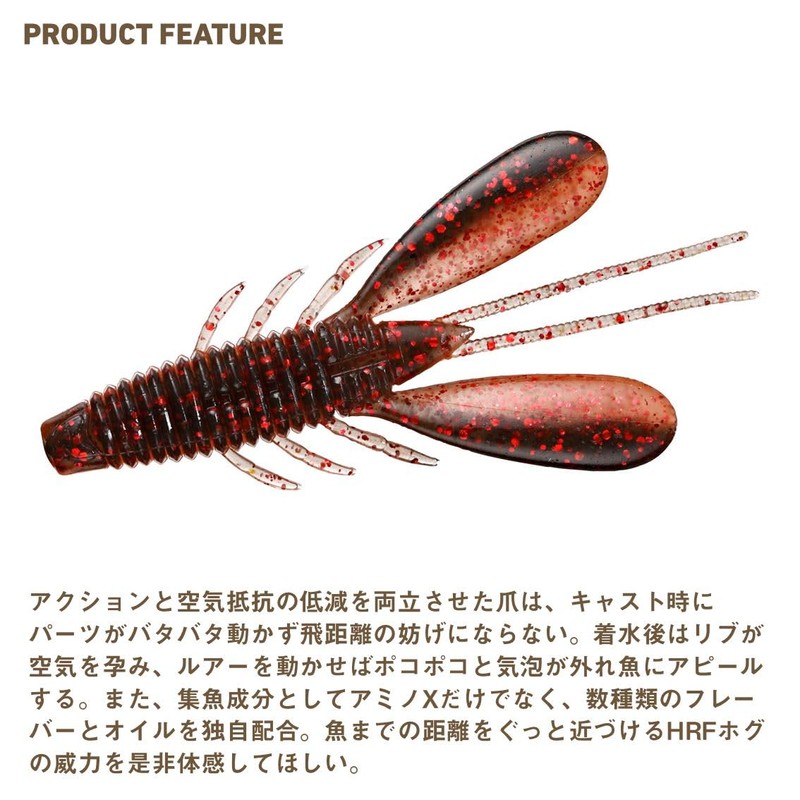 Daiwa HRF Hog 2.2 Rock Shrimp Lure