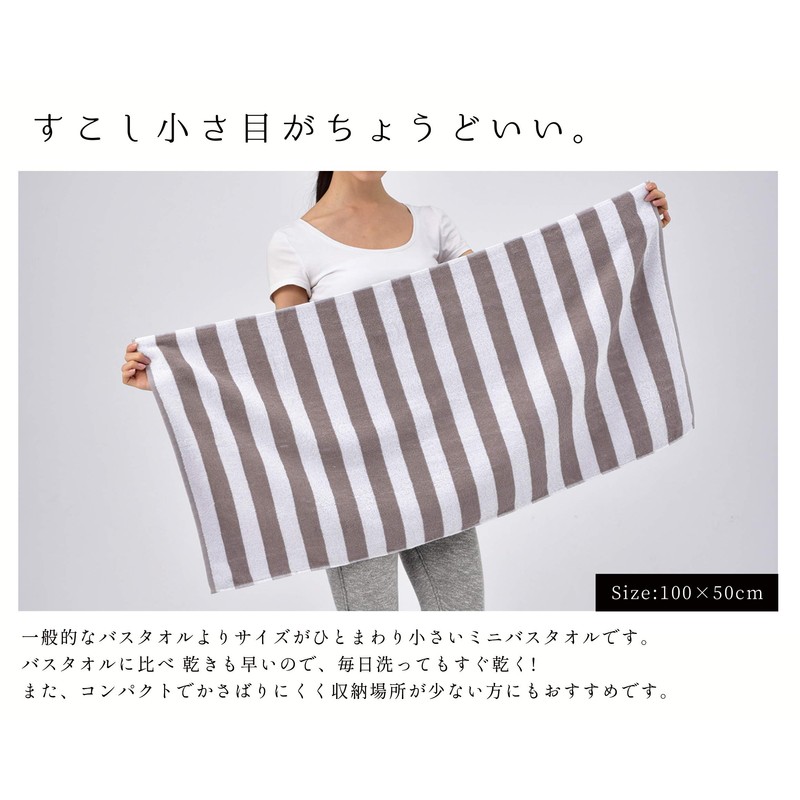 Kosugizen Mini Bath Towel, Border & Color, Set of 2,