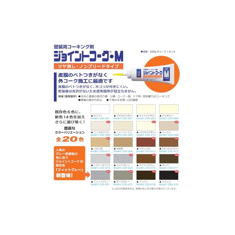 Yayoi Chemical 230-419 Joint Cork, M, Black, 17.6 oz (500