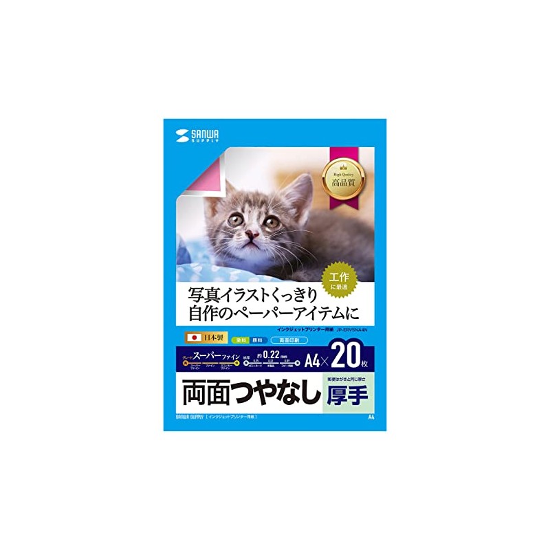Sanwa Supply JP-ERV5NA4N Double-Sided Inkjet Paper, Thick (A4 Size, 20