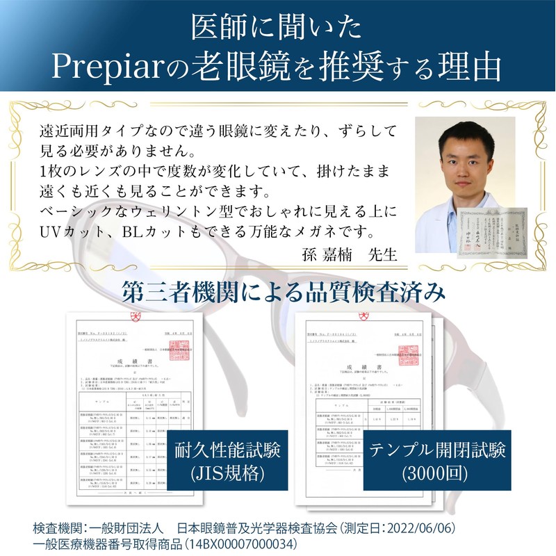 [PrePiar] 老眼鏡 遠近両用 1.5 累進多焦点 ブルーライトカット デミブラウン ３ヶ月保証 シニアグラス メンズ