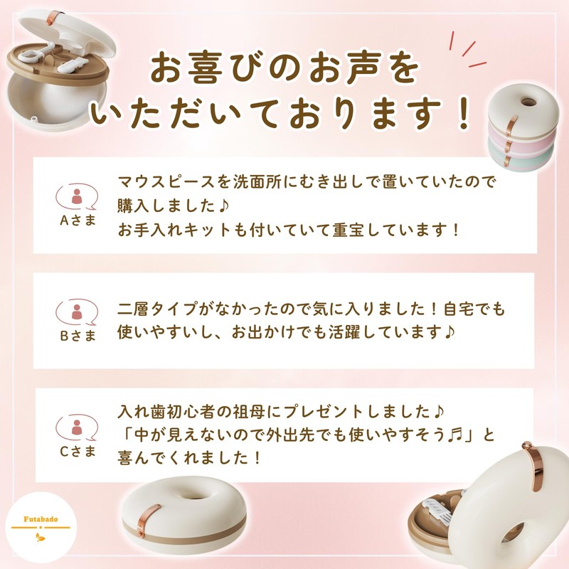 Mouthpiece Case, Portable, Cute, Comes with Care Kit, Partial Denture