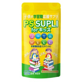 子供サプリ ホスファチジルセリン カルシウム 乳酸菌 セレン PS SUPLI for キッズ 133.4mg 30日分 パイナップル風味