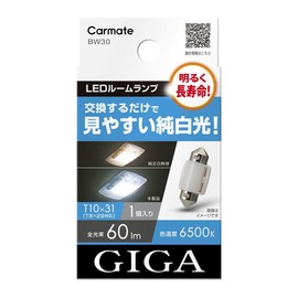 Carmate GIGA Car LED Room Lamp, 6500K [Bright and Long Lifespan], Easy to Read Pure White Light, T10 x 31, Compatible with 1 Pack of 1 BW30