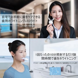 IZUMIKEN 歯用ホワイトニングLEDライト 歯 ホワイトニング マウスピース: 歯ケア セルフホワイトニング 一般医療機器 ハート型モデル3 本体のみ (ジェル別売) IZK-MYY03