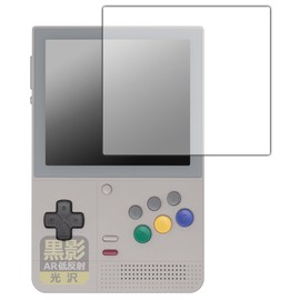 PDA Kobo RETROID Pocket Classic Compatible with Black Shadows [AR Low Reflectivity/Glossy] Protective Film, Made in Japan