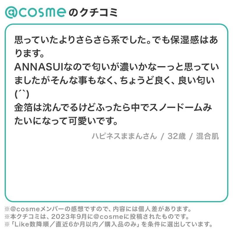 ANNA SUI Nail Care Oil N 0.3 fl oz (8