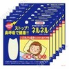 ネルネル　２１回用 ×6個セット
