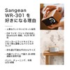 【Domestic Genuine Product】Sangean WR-301 Wide FM Compatible FM Radio &