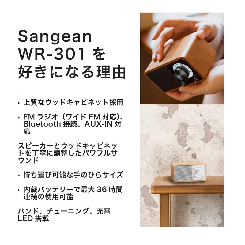 【Domestic Genuine Product】Sangean WR-301 Wide FM Compatible FM Radio &
