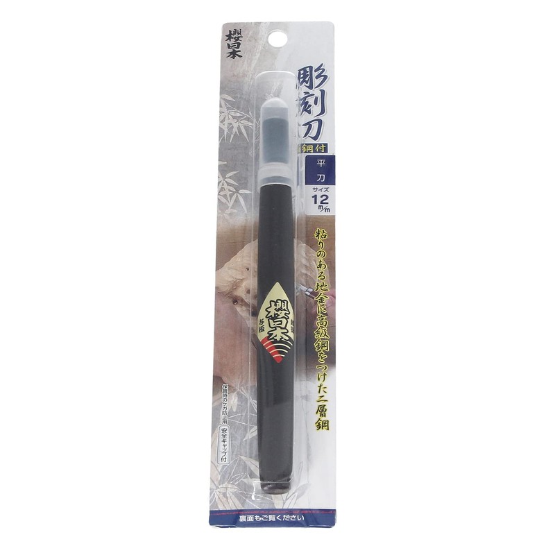 Steel with Chisel Flat Sword 12 Mil