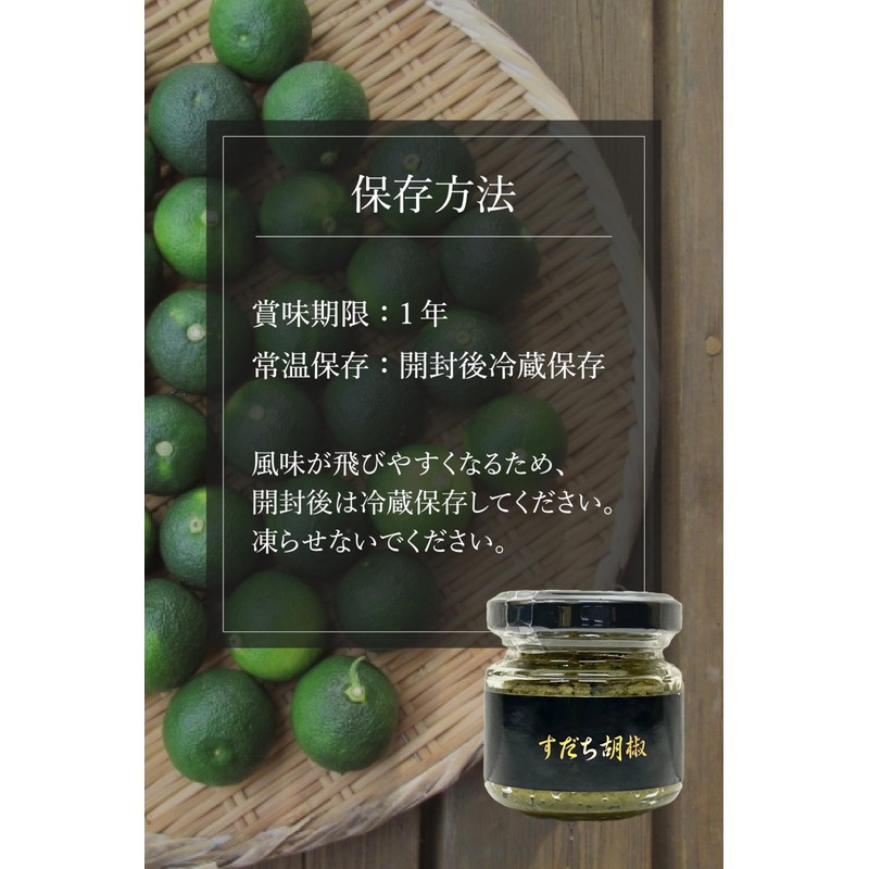 Morrison's Sudachi Pepper, Tokushima Prefecture, Spice, 1.6 fl oz (48