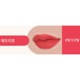 Mikrit MyCret Matte Moisturizing Lasting Lip Tint Colorful 6 Apricot X2 BNS / 미크릿 매트 촉촉 지속 립틴트 발색 6 에프리콧 X2개 BNS