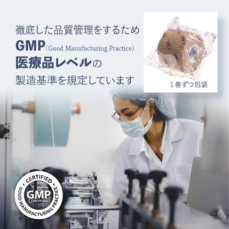 C&G ハード伸縮テープ 75mm × 4.6m 4巻 エラスティックテープ スポーツ テーピングテープ 伸縮テープ