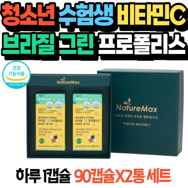 Adolescent test takers Vitamin C Brazilian green propolis Immunity antioxidant