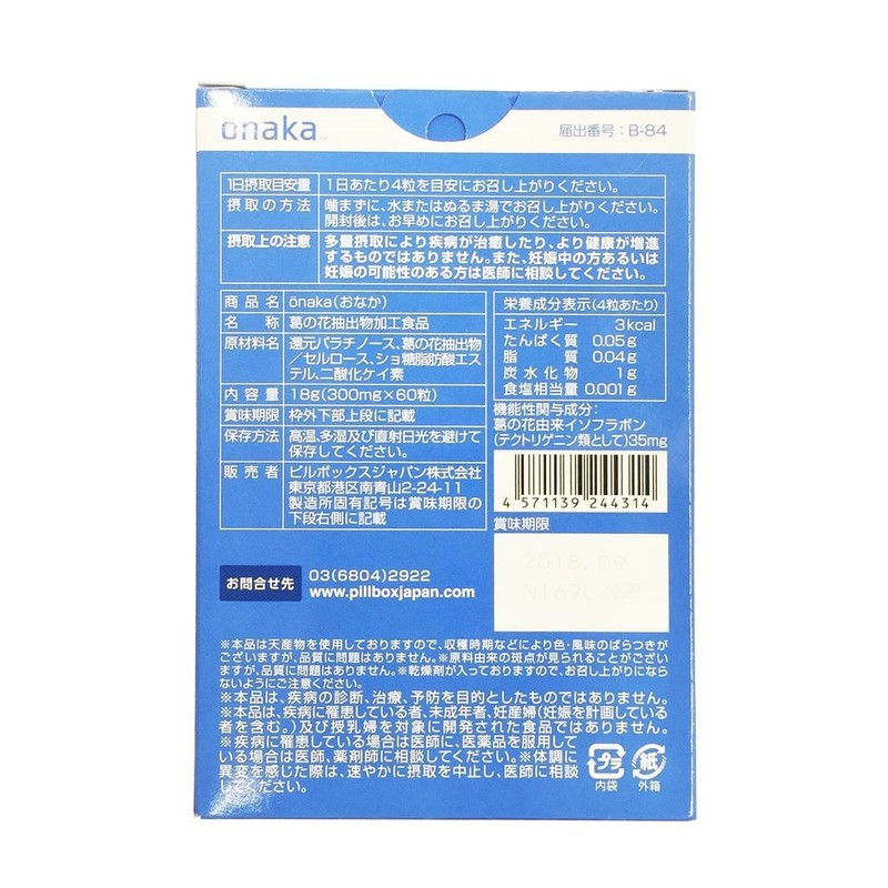 [Set of 3] onaka (Tummy) 60 Grain [functional display food]