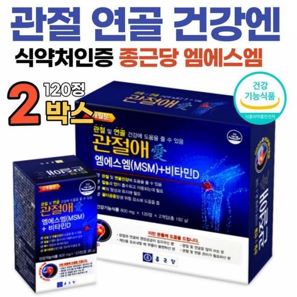 Chong Kun Dang Joint Support MSM + Vitamin D 800mg