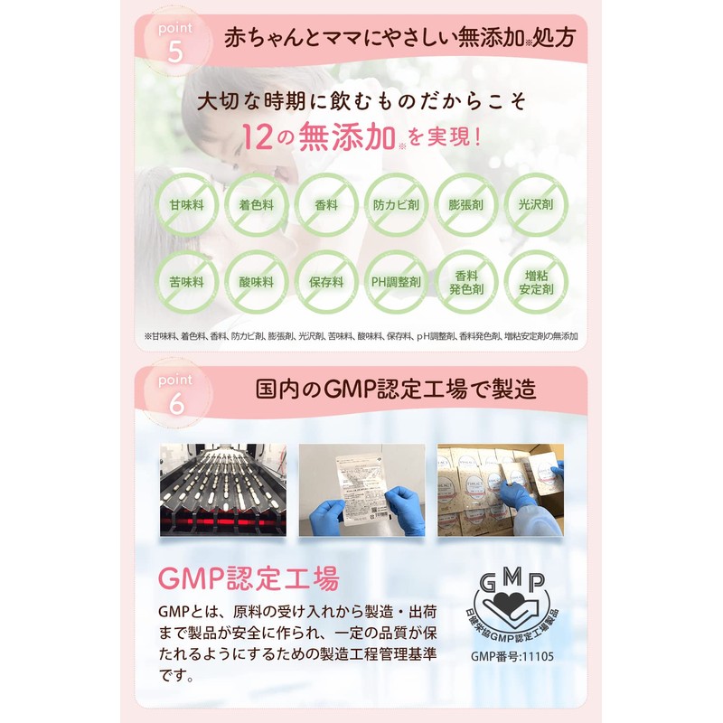 Lactoferrin Supplement, Folic Acid Formulation, For Pregnancy, FLOLACT (Floract), Intrauterine