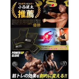 ROEERE Power Grip, Enhanced Performance, Friction Rubber Specification, Training, Bench Press, Anti-Slip (Left and Right Set) (M)