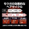 【医薬部外品】モウガ 育毛剤 漲(ミナギ)120ｍL 男性向け