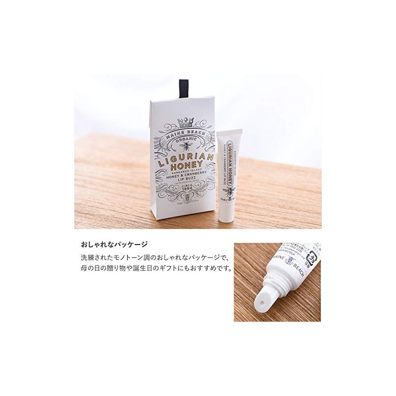 MAINE BEACH LIGURIAN HONEY Lip Balm