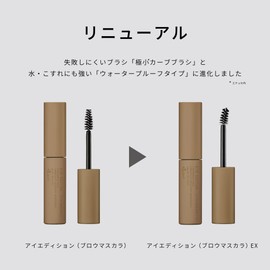 ettusais Eye Edition 05 Ash Olive Eyebrow Mascara, Can Be Removed With Warm Water, 0.2 oz (6 g)