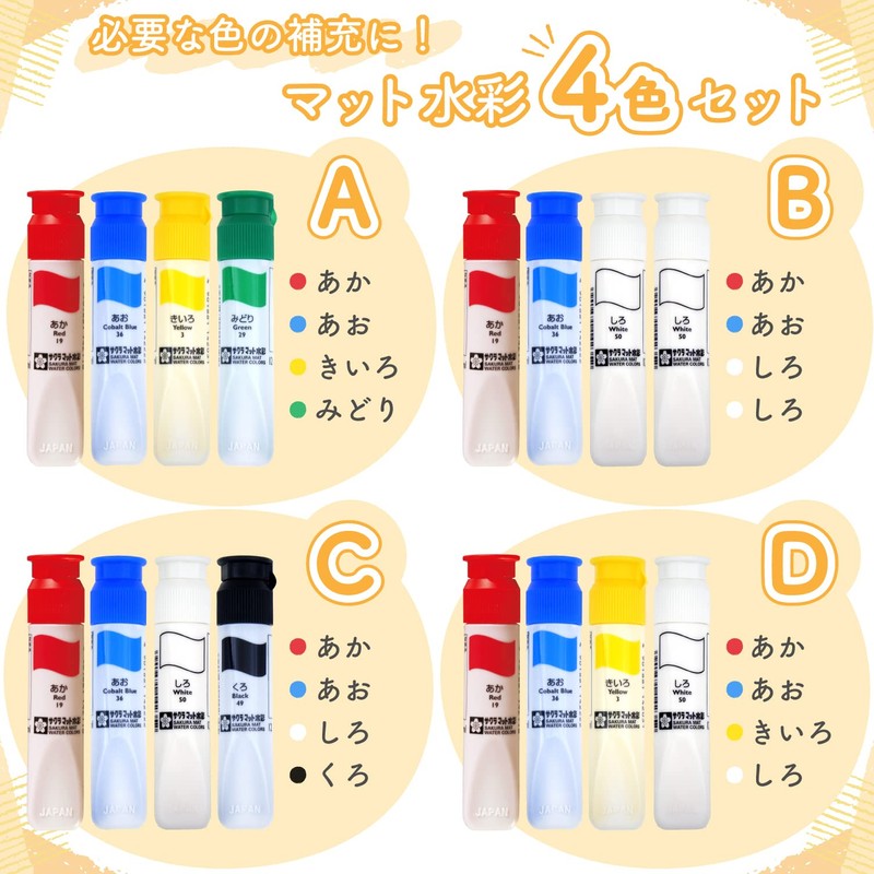 Sakura Crepas Paint Set of 4 Colors, Red, Blue, Yellow,