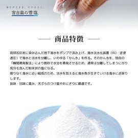 Paradise Plan Snow Salt Cooking Bottle Stand Pack Set (1.8 oz + 2.1 oz (50 g + 60 g), Miyakojima Sea Blessing with Special Opening Day Sticker