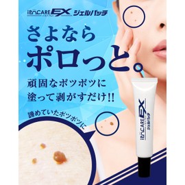 イポケアEXジェルパッチ クリーム イボ ジェル ブレーンコスモス 25g