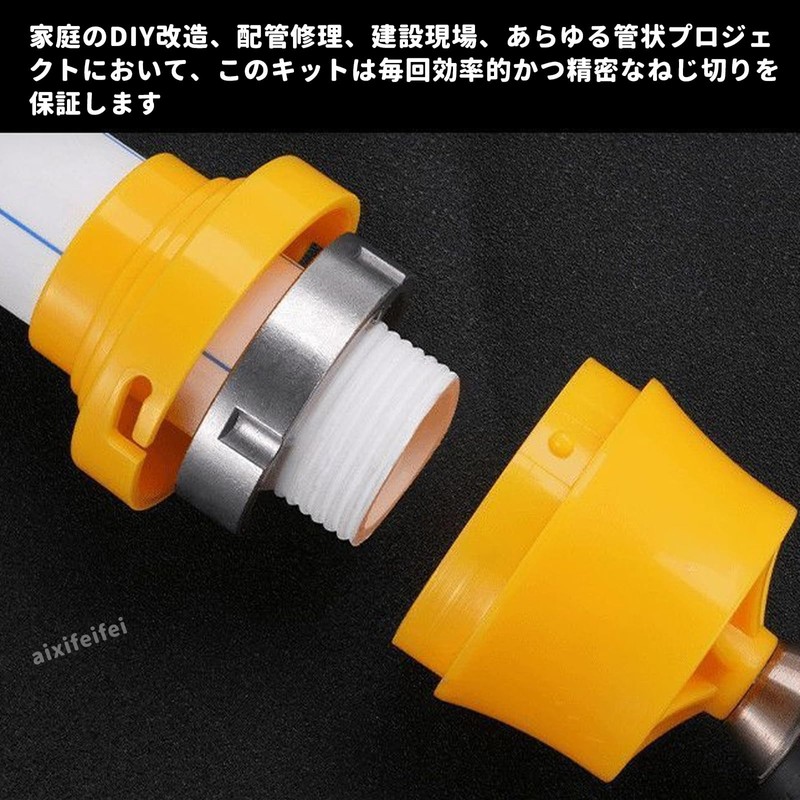 ADOFUN 電気ドリル 塩ビ管スレッダーキット PVCスレッドメーカー用電気ドリルパイプスレッダー PVCスレッドメーカーツール パイプタップダイセット タップカッターセット 3つのダイが付き 対応スレッダーキット 手動
