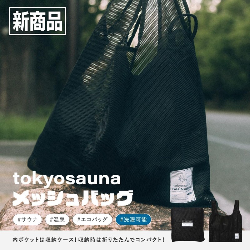 tokyosauna sauna mat folding wool sauna goods sauna hat sauna