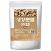 엄마애손 Dried ginger powder powder ginger powder tea 500g /