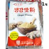 생강분 가루 생강 분말 60g 진저 파우더 말린 건조 Ginger Powder 60g Dried Ground Ginger