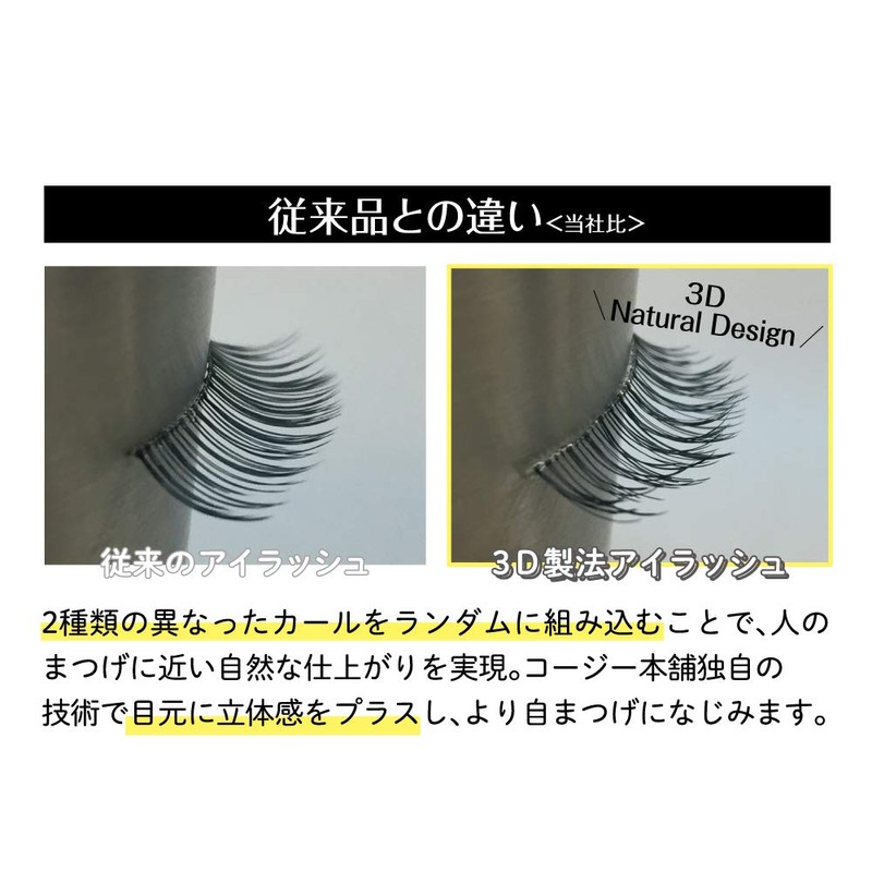 Cozy Honpo 3DEYES Eyelash U-1 Airy Accent False Eyelashes, 3