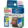 Nichiban Shea Tape, 0.6 inches (15 mm) x 13.1 ft