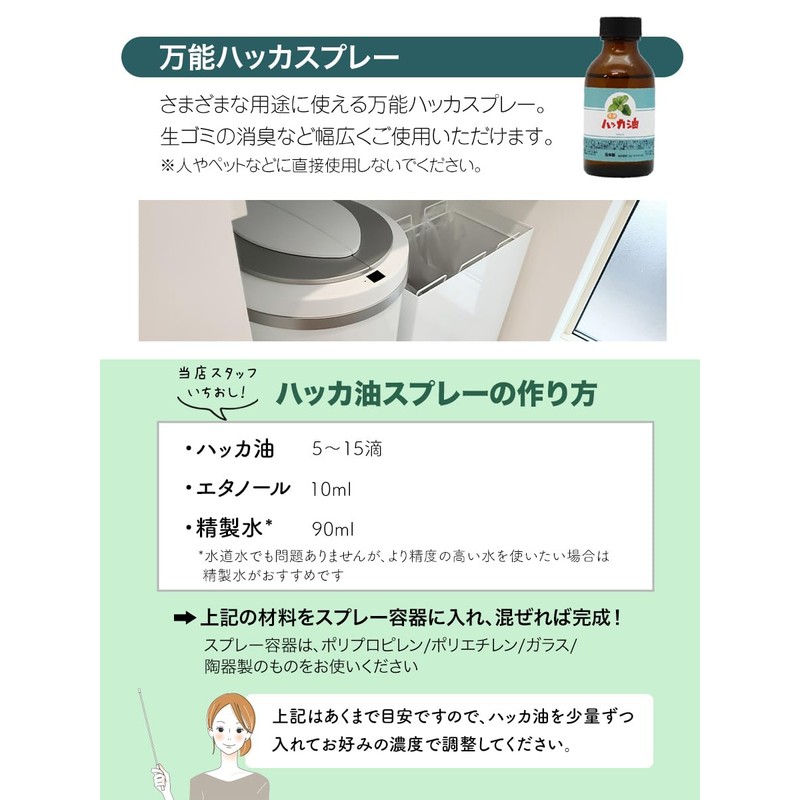 Made in Japan Natural Peppermint Oil 3.4 fl oz (100