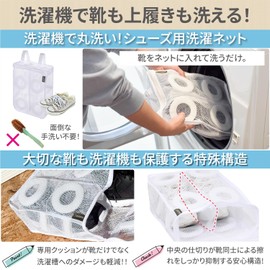 Nesekt Shoe Laundry Net, Large Capacity, Up to 11.8 inches (30 cm), Fully Machine Washable, Can Be Dry, Shock Absorbing Pad, Prevents Deformation, Sneakers, Shoes, Laundry Net, Japanese Planned