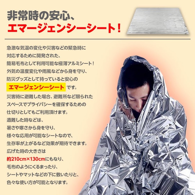 Survival Sheet, Set of 3, Disaster Preparedness Goods, Thermal Sheet,