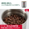 メリタ(Melitta) キャニスター ステンレスキャニスター 透明蓋 MJ-2156
