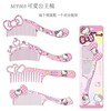 Kittybit Cute Girl's Heart Plastic Dense Tooth Comb for Women Free Size / Double Love 20ea