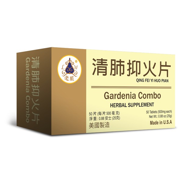 Gardenia Combo 清肺抑火片