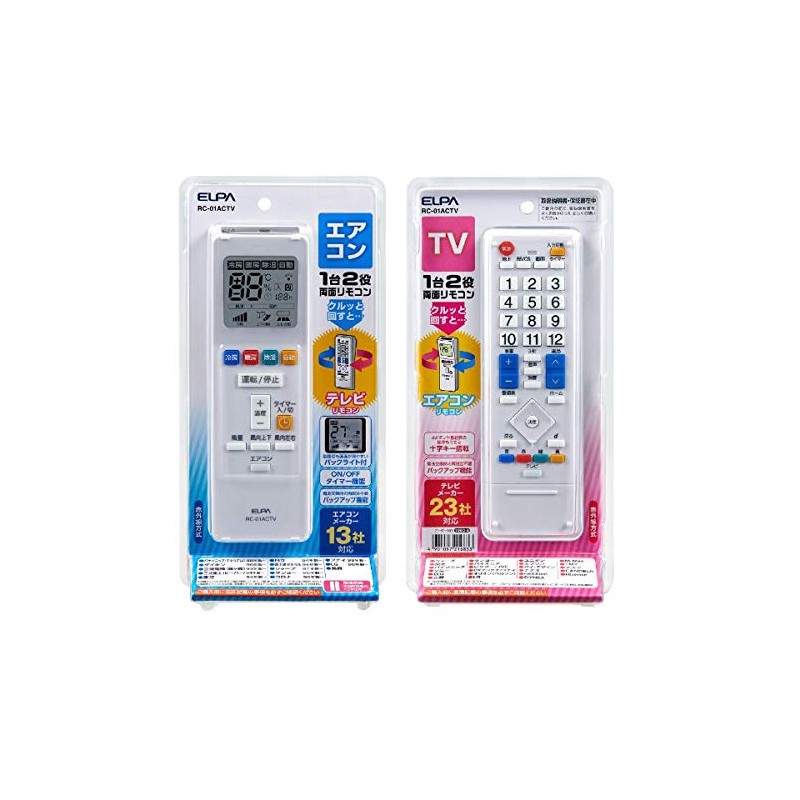 ELPA Double Sided Multi Remote Control White RC-01ACTV