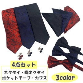 Lunari Necktie, Bow Tie, Pocket Square Cufflinks, Set of 4, Paisley Pattern, Men's, Formal Gift, Black