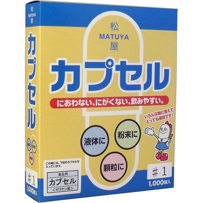 Food Capsules No. 1, 1000 Pieces