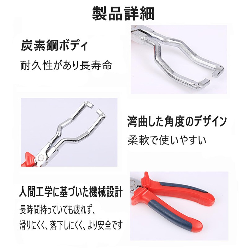 Refoiner Coupler Removal Tool, Clip Pliers, Connector Removal Tool, Fuel